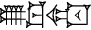 cuneiform U₂.KU.GUL
