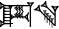 cuneiform A₂.GAN₂@t