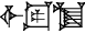 cuneiform |IGI.DIB|.DAR