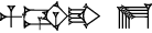cuneiform |MAŠ.GU₂.GAR₃| E₂