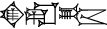 cuneiform |HI×AŠ₂|.RA.TUM