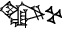 cuneiform |ANŠE.KUR|
