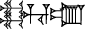 cuneiform |MU&MU|.HU.UM