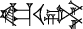 cuneiform KA.|U.GAN|