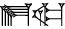 cuneiform E₂.SAG