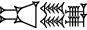 cuneiform AB.|ŠE.NUN&NUN|