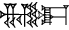 cuneiform NAM.APIN
