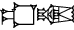 cuneiform URUDA.ALAN
