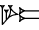 cuneiform GAR.TAB