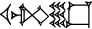cuneiform |U.DIM|.SAR