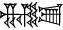 cuneiform NAM.ZU
