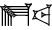cuneiform E₂.BA
