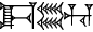 cuneiform DA.|ŠE.HU|