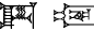cuneiform A₂ |NINDA₂×NE|