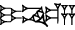 cuneiform I.NE.ZA