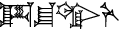 cuneiform A₂.ŠU.GIR₃.TAR