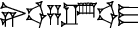 cuneiform |NI.UD|.|ZA.DUN₃@g|.UD.3(AŠ~a)