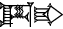 cuneiform A₂.GAR₃