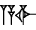 cuneiform A.IGI