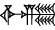 cuneiform IGI.ZI