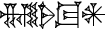cuneiform NAM.|SAL.TUG₂|.AN