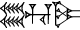 cuneiform |ŠE.HU|.TUR