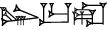 cuneiform LU₂.UR.RA