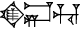 cuneiform |HI×AŠ₂|.GA₂.HU