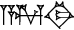 cuneiform |A.MUŠ₃.DI|