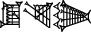 cuneiform |SIK₂.LAM.SUHUR|
