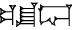 cuneiform GIŠ.|ŠU.DIM₂|