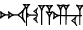 cuneiform BAL.A.RI