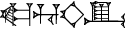 cuneiform KA.|HU.HI|.IG
