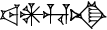 cuneiform BA.AN.HU.NA
