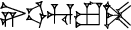 cuneiform |NI.UD|.HU.URU.ZUM