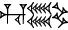 cuneiform |HU.ŠE.ERIN₂|