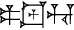 cuneiform |PA.LU|.HU