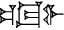 cuneiform |GIŠ.TUG₂.PI|