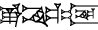 cuneiform E.NE.|NINDA₂×NE|