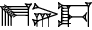 cuneiform E₂.IR.DA