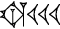 cuneiform TE.|U.U.U|