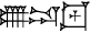 cuneiform U₂.DU.LU