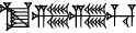 cuneiform DAR.ZI.ZI.HU