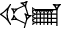 cuneiform |U.UD.KID|