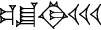 cuneiform GIŠ.|ŠU.DI.U.U.U|