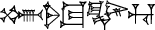 cuneiform MUŠ.|SAL.TUG₂|.PEŠ₂.HU
