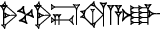 cuneiform |SAL.KUR|.SAL.UŠ.|TE.A|.AK