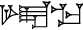 cuneiform GAR.ŠID.MA