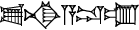 cuneiform SU.NA.A.DU.UM