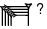 cuneiform E₂.X(ešdam)